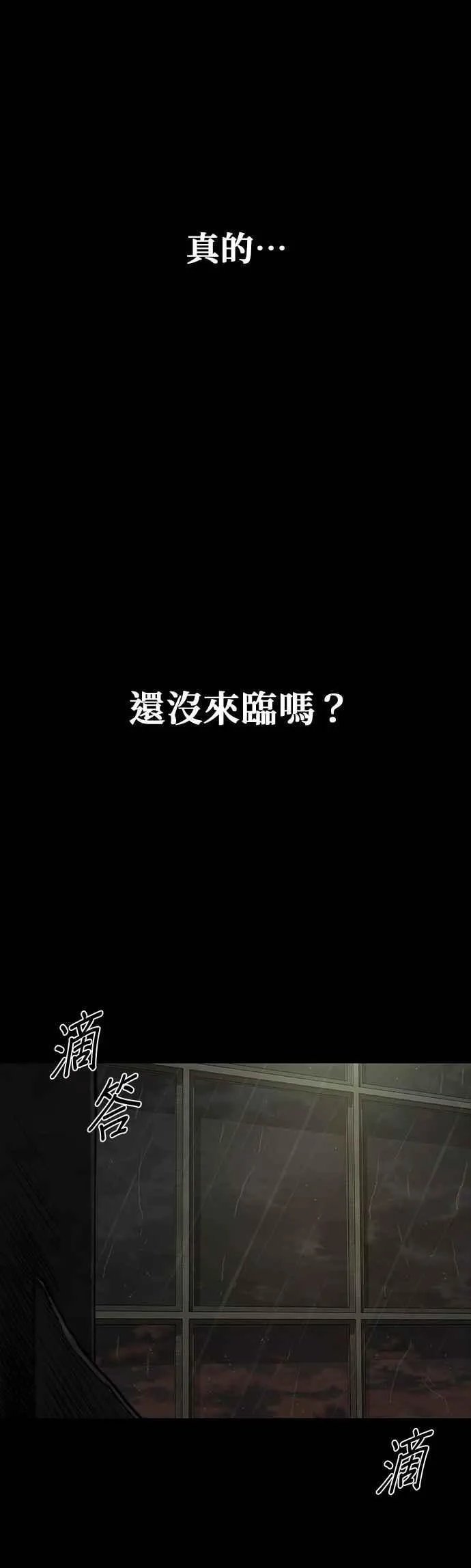 第83话 第6页