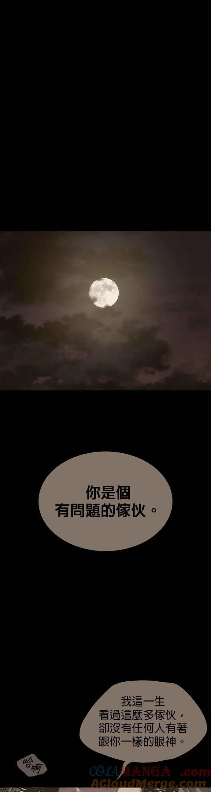 第83话 第7页
