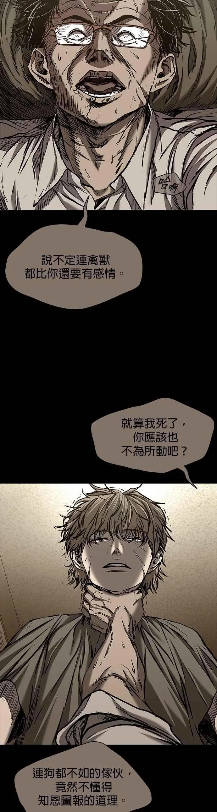 第83话 第8页