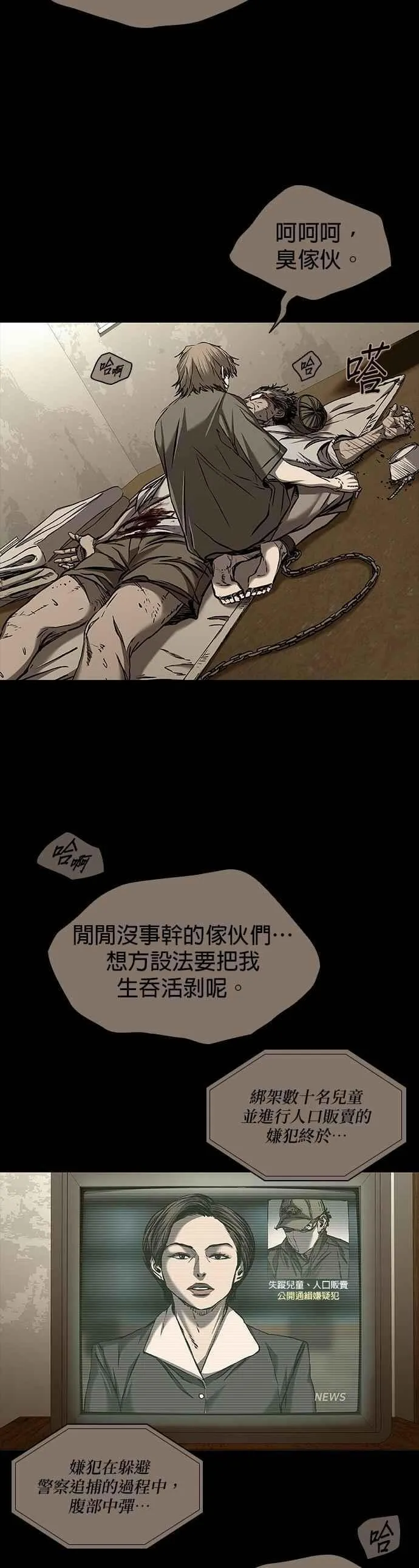 第83话 第9页