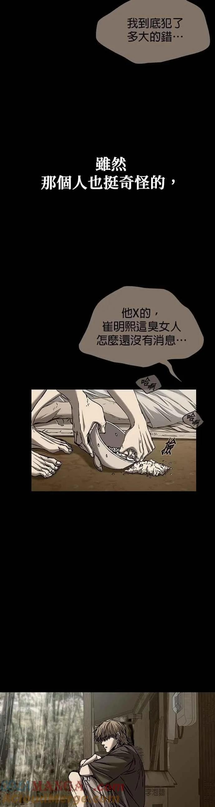 第83话 第10页
