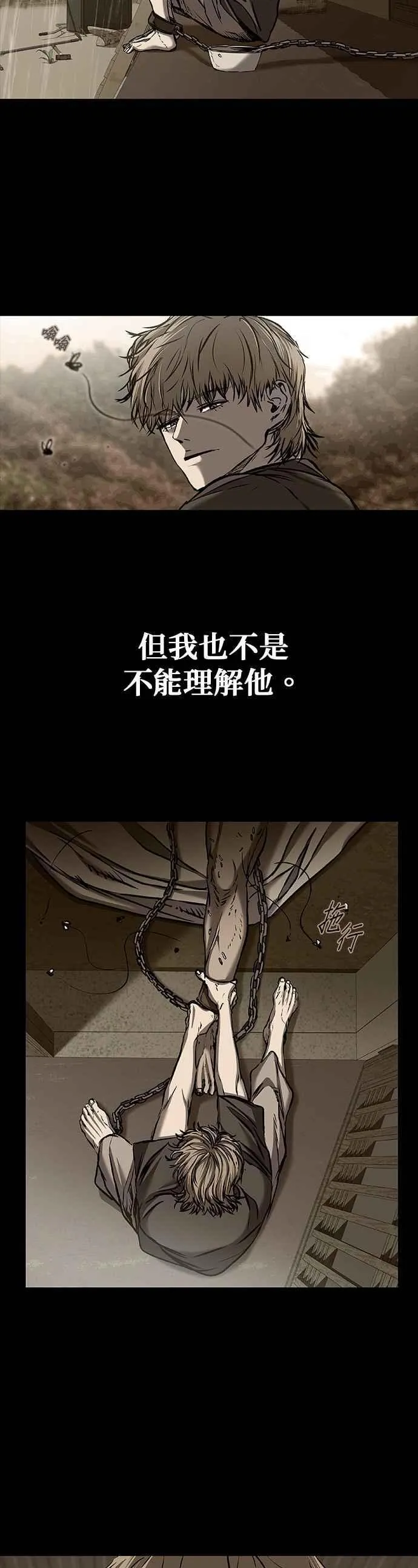 第83话 第11页