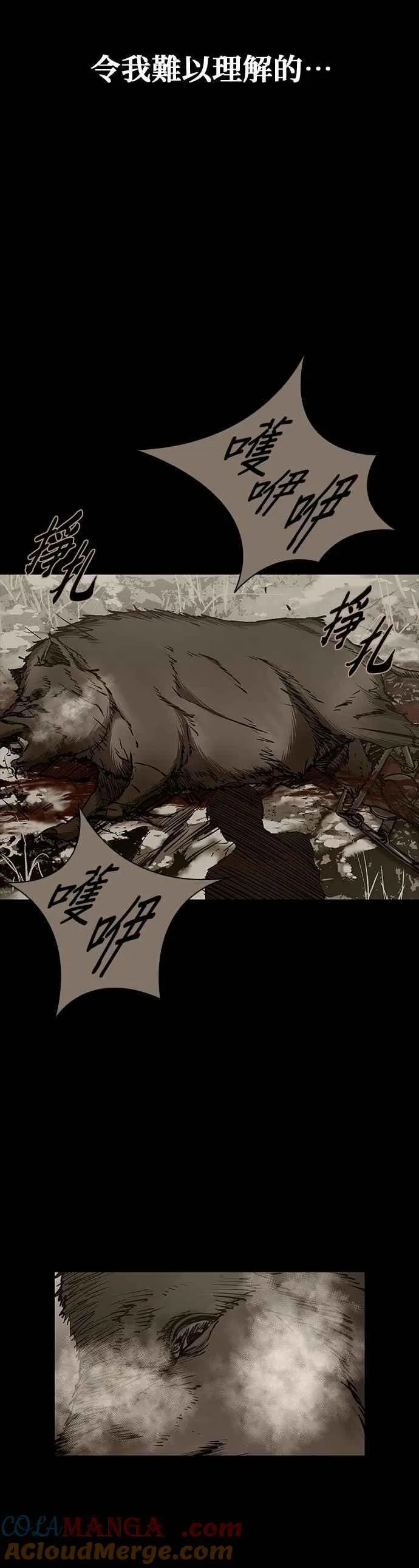 第83话 第13页