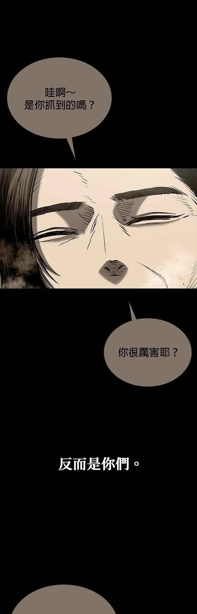 第83话 第15页