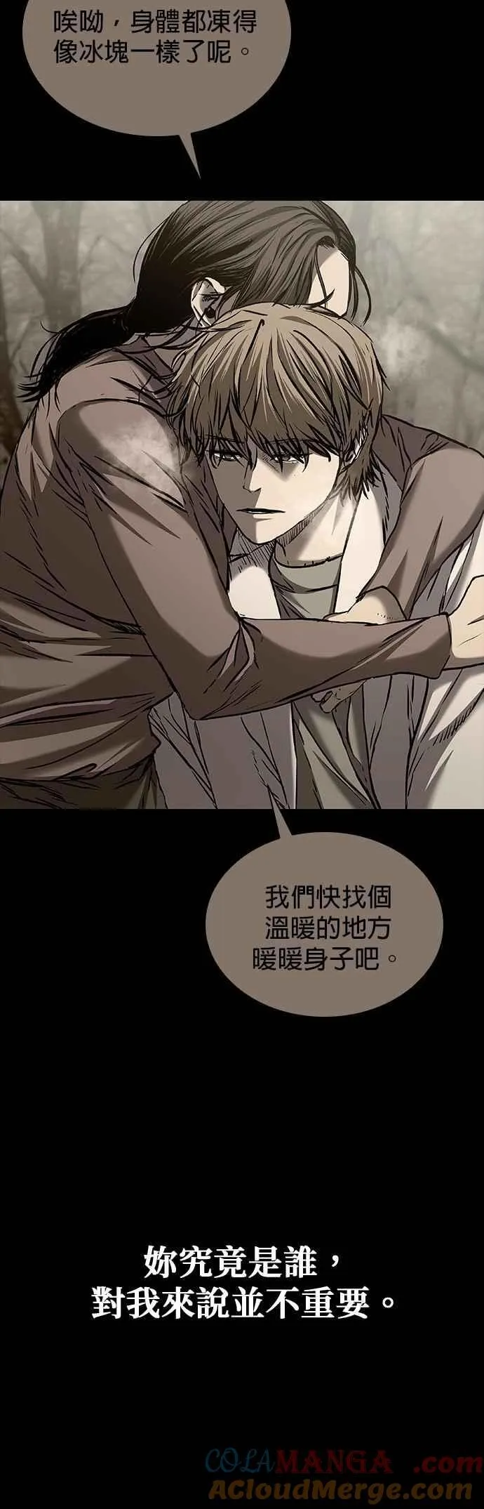 第83话 第16页