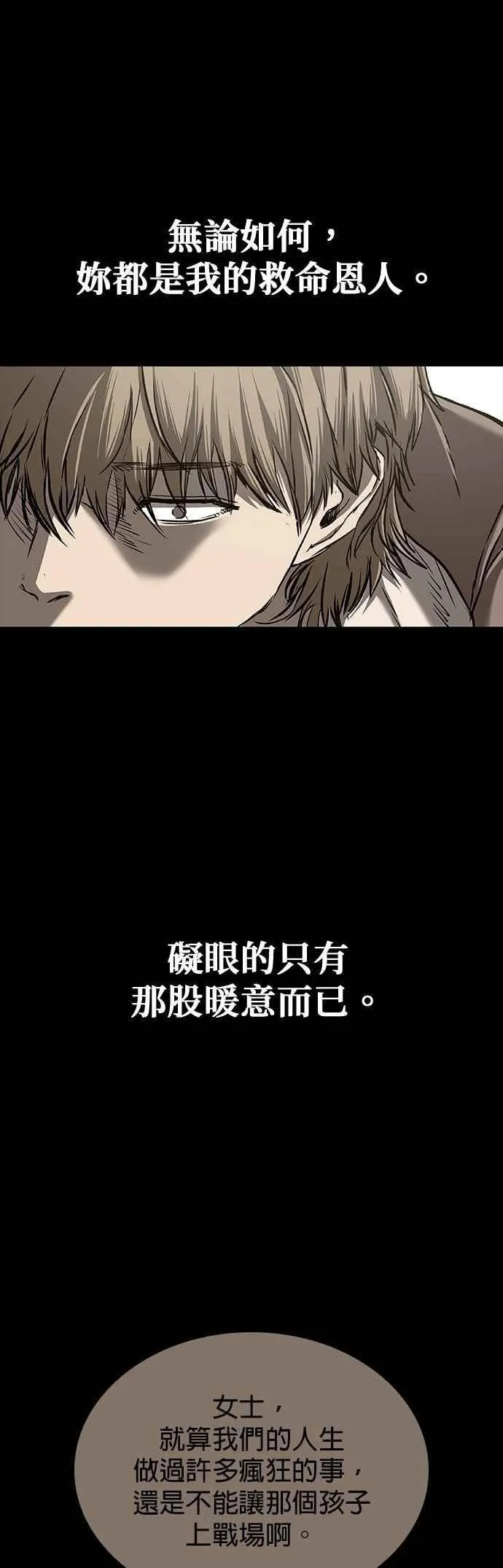 第83话 第17页