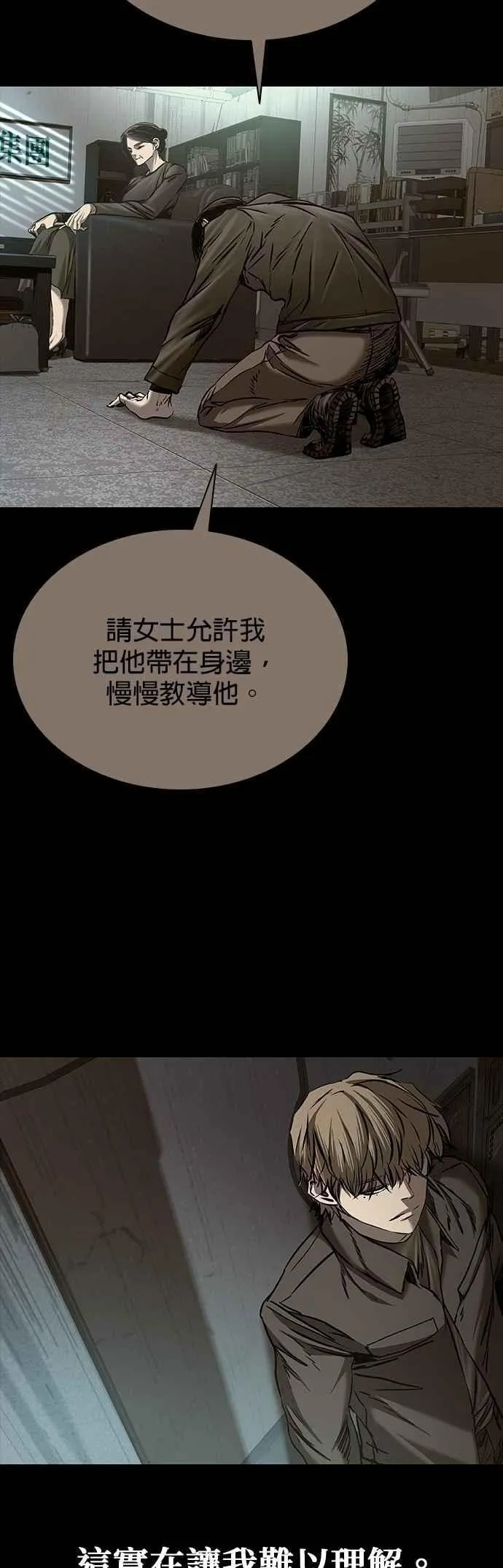 第83话 第18页