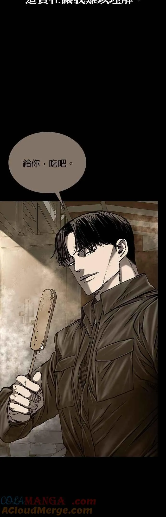 第83话 第19页