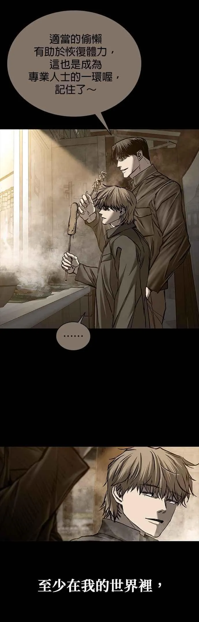 第83话 第20页