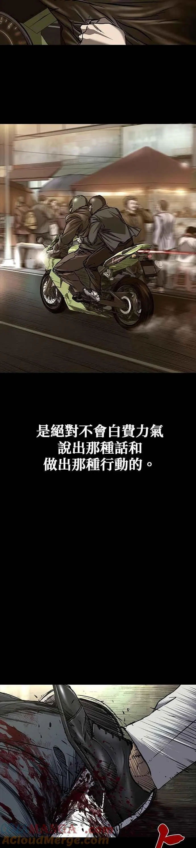第83话 第22页