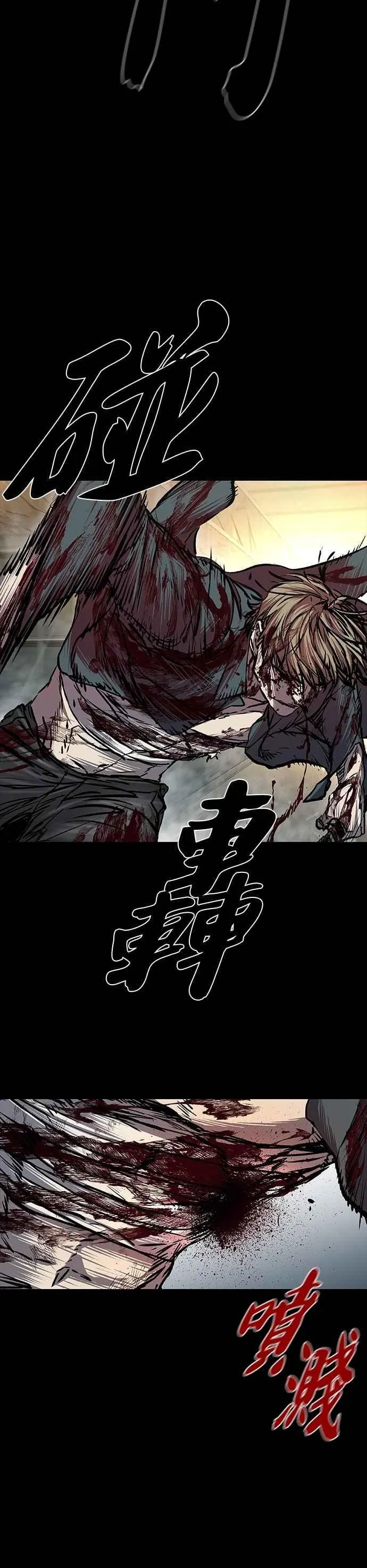 第83话 第29页