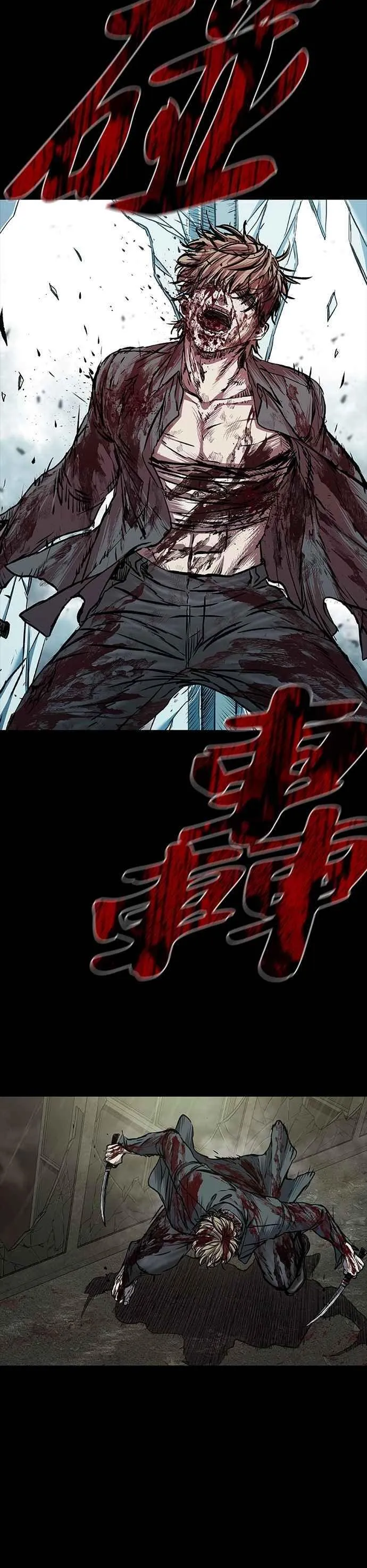第83话 第32页