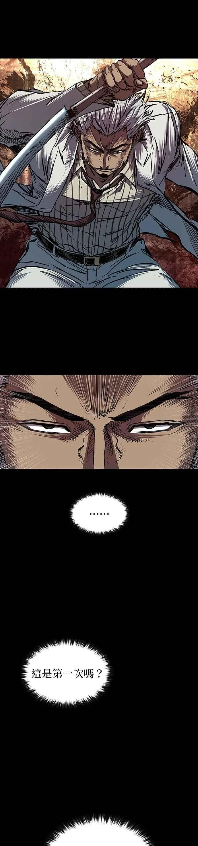 第83话 第33页