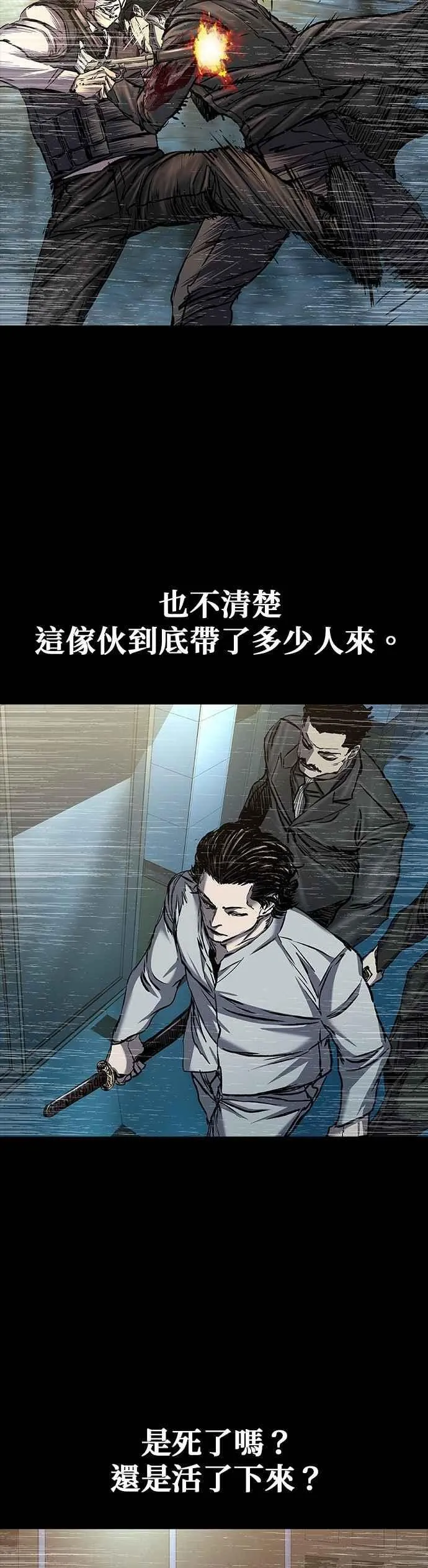 第83话 第38页