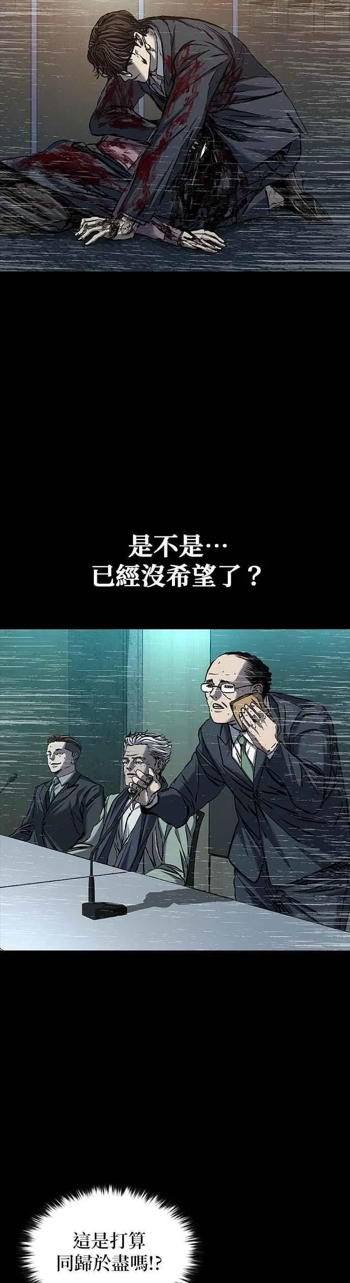 第83话 第39页