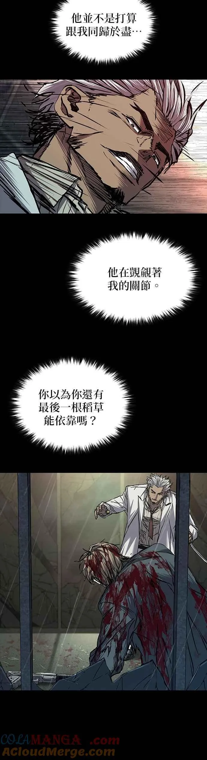 第83话 第46页