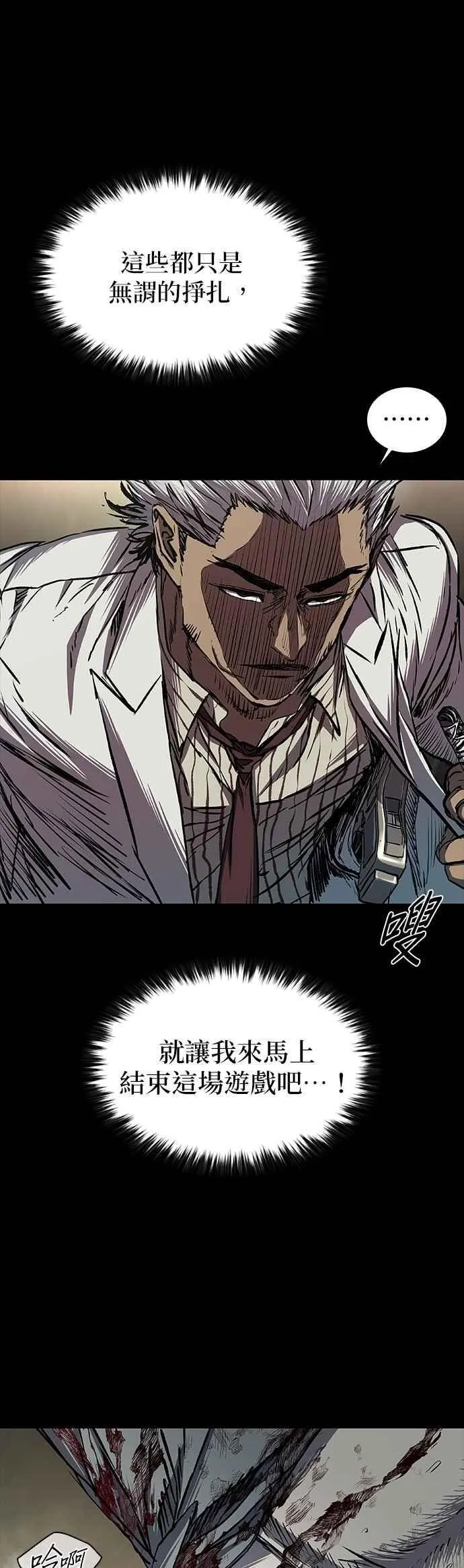 第83话 第47页