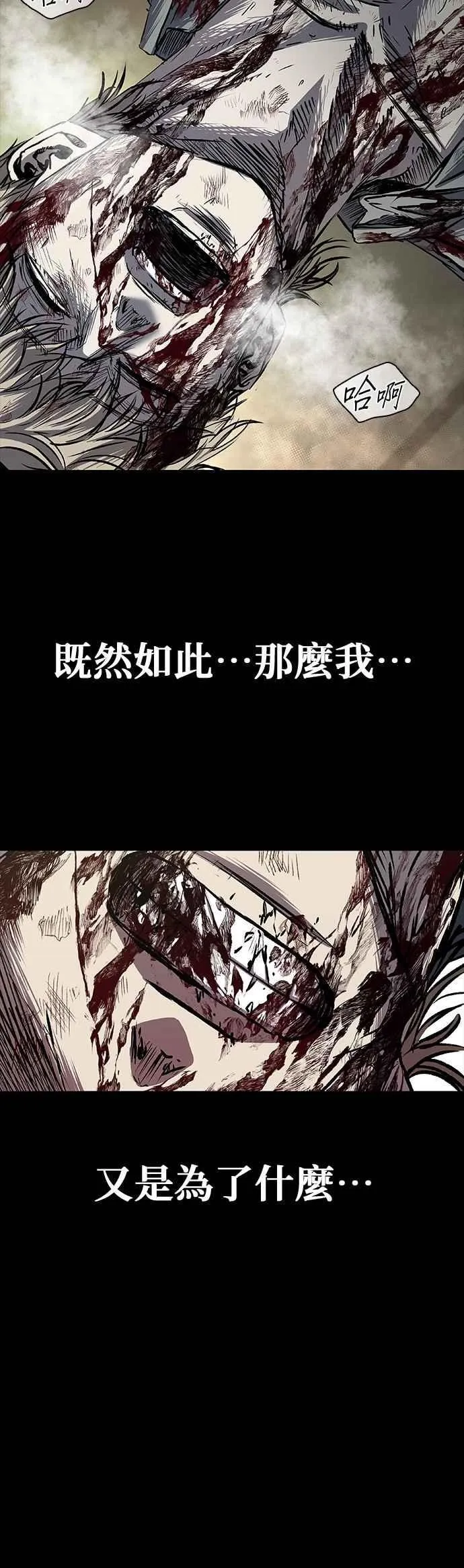 第83话 第48页