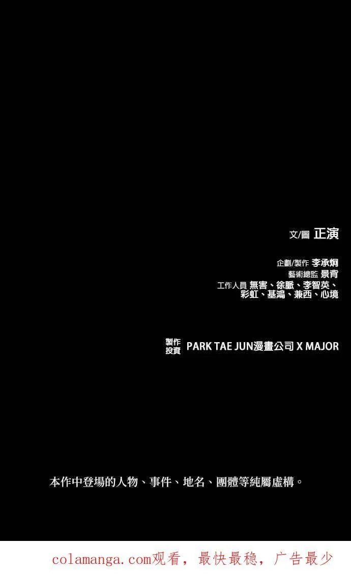 第83话 第50页