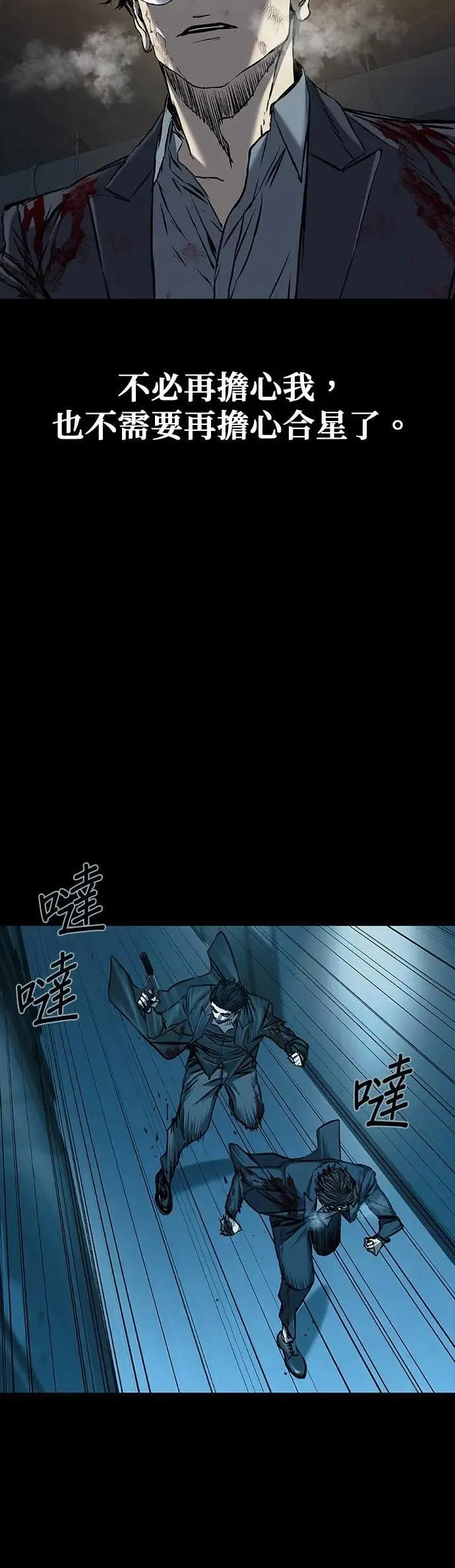 第84话 第2页