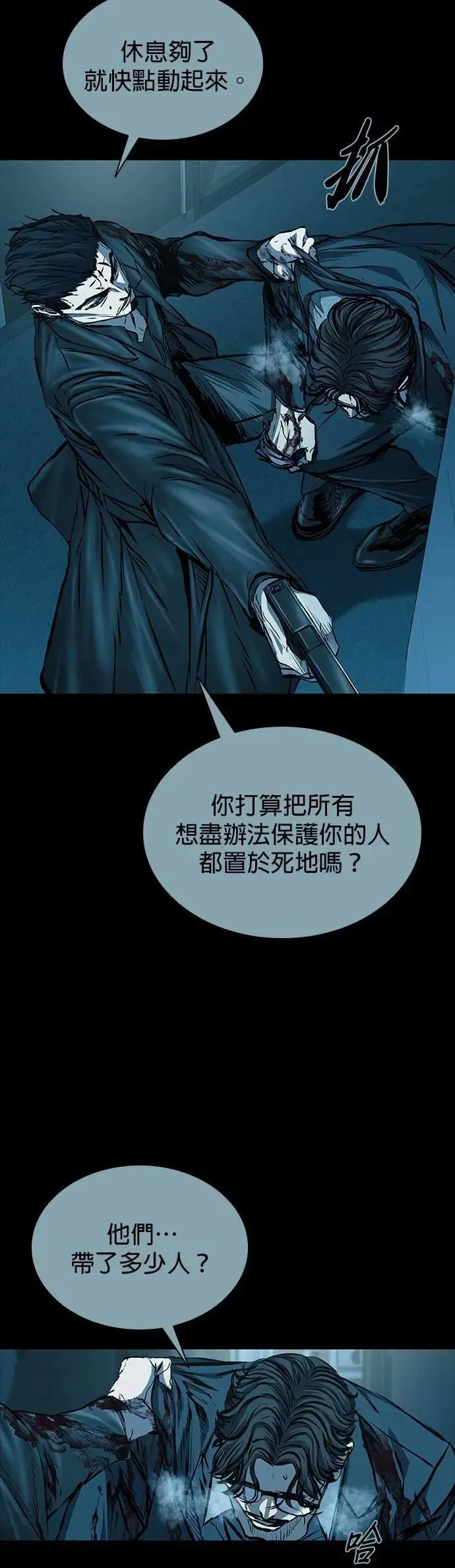 第84话 第4页