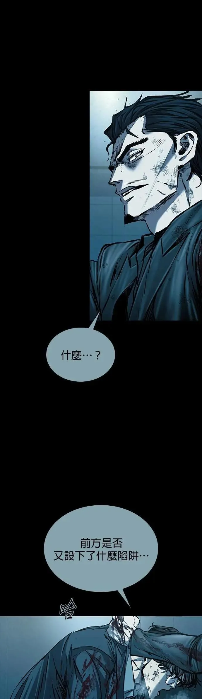 第84话 第5页