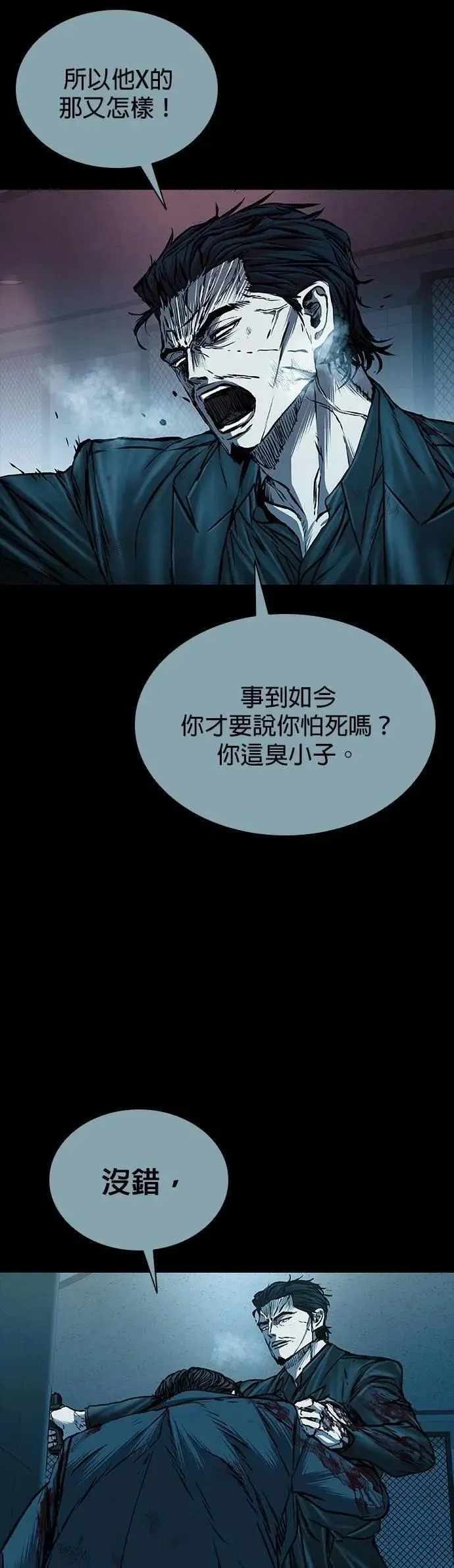 第84话 第7页