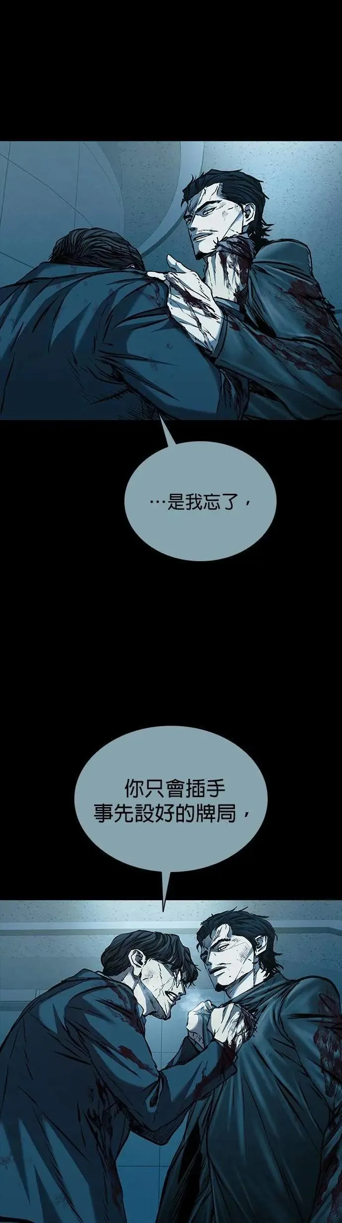 第84话 第9页