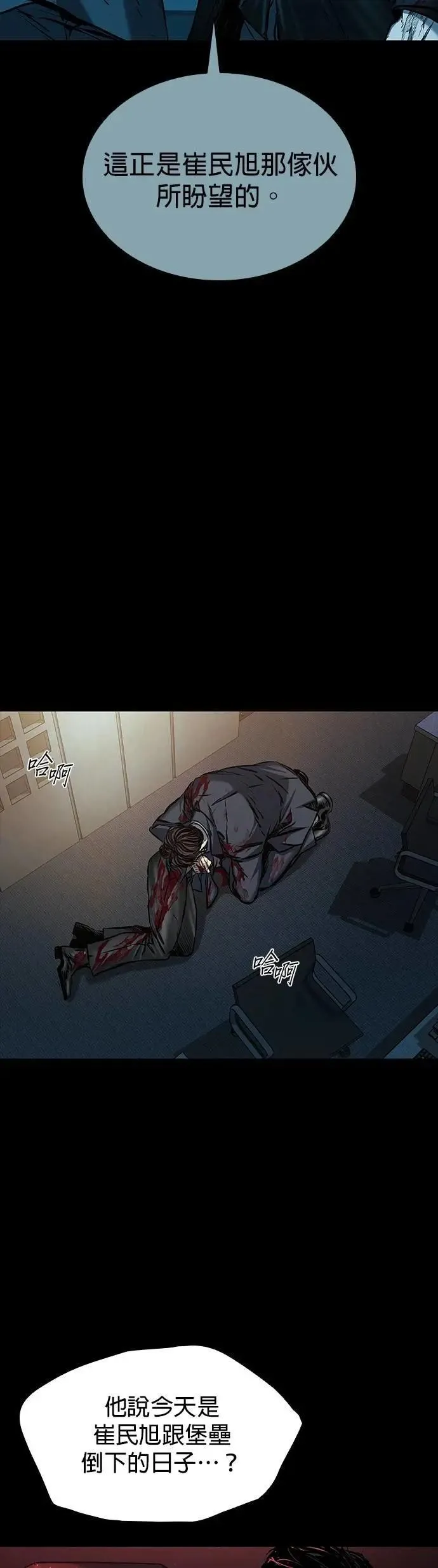 第84话 第10页