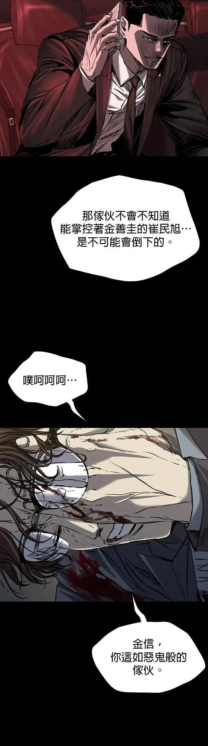 第84话 第11页