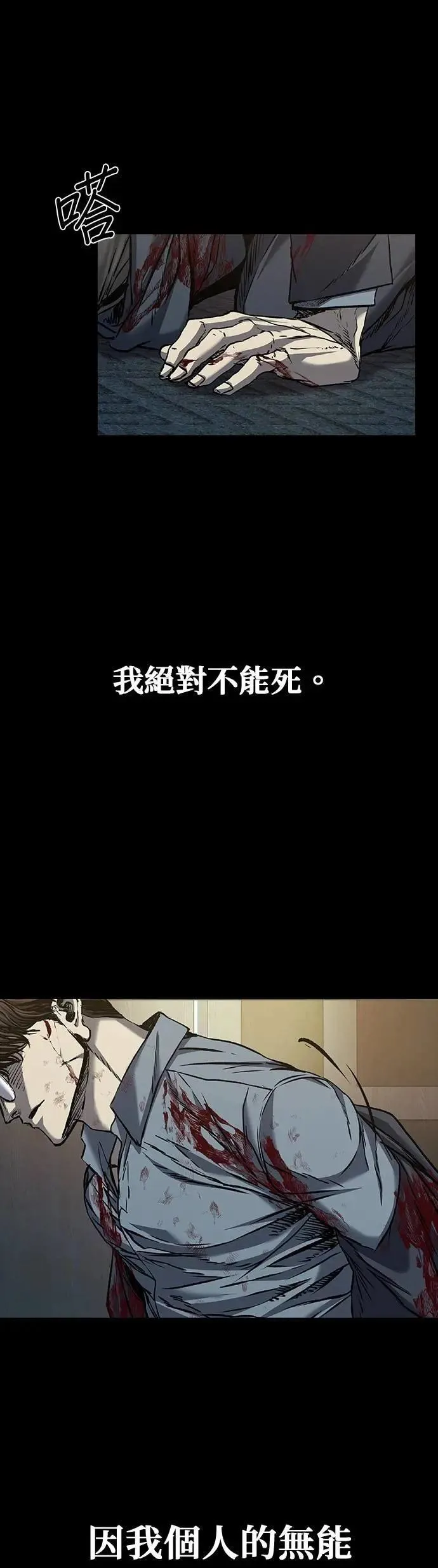 第84话 第12页