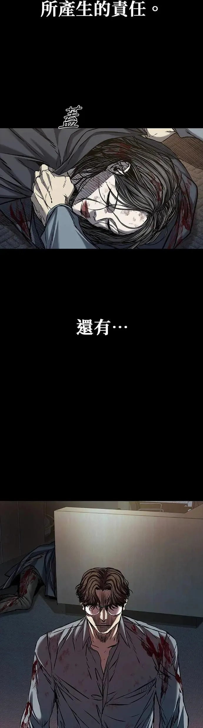 第84话 第13页