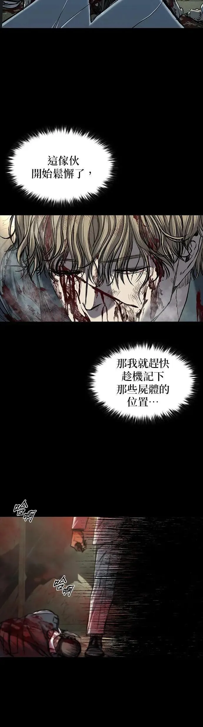 第84话 第15页