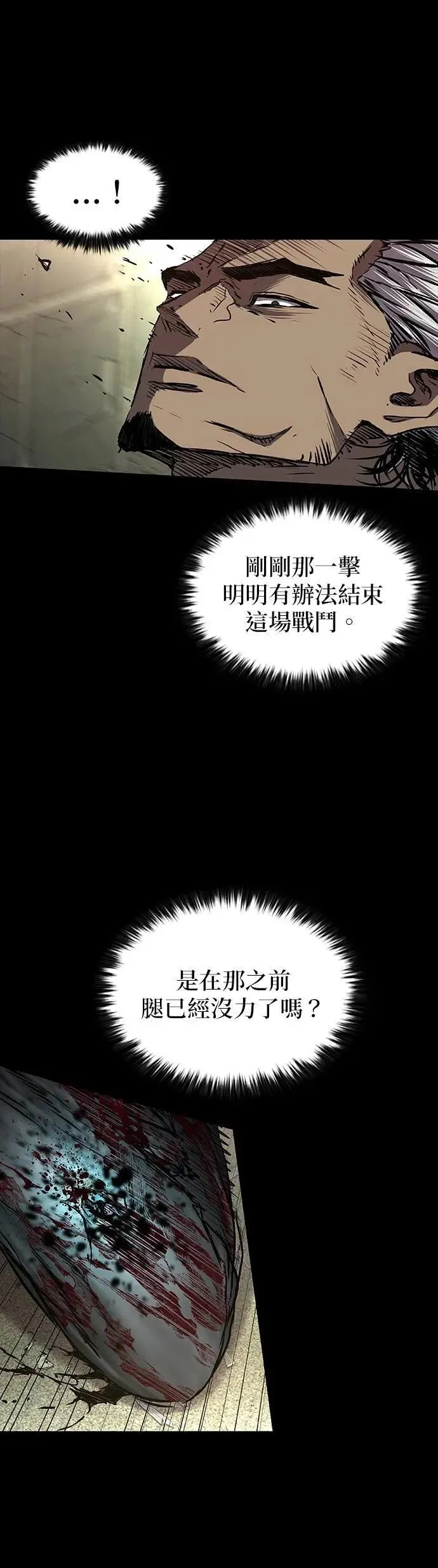 第84话 第17页