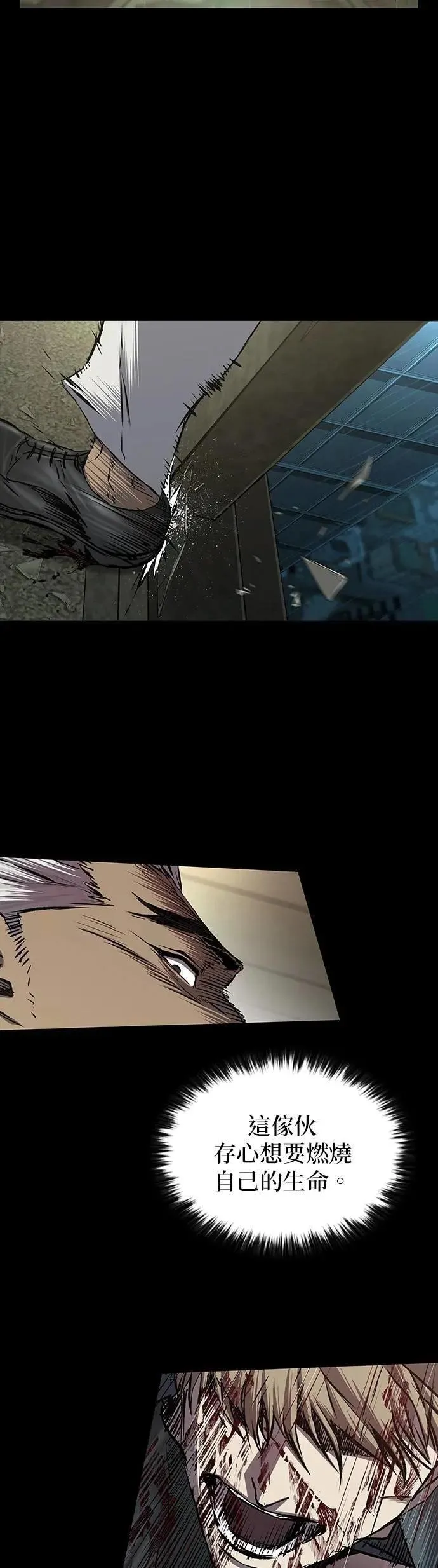 第84话 第19页