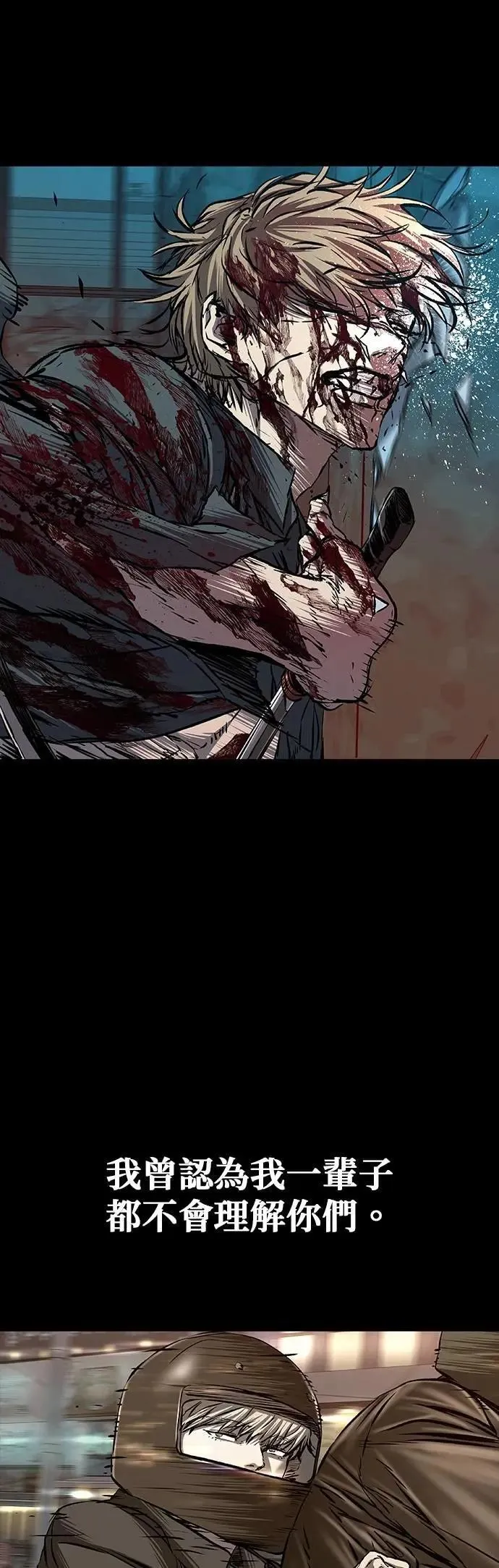 第84话 第21页