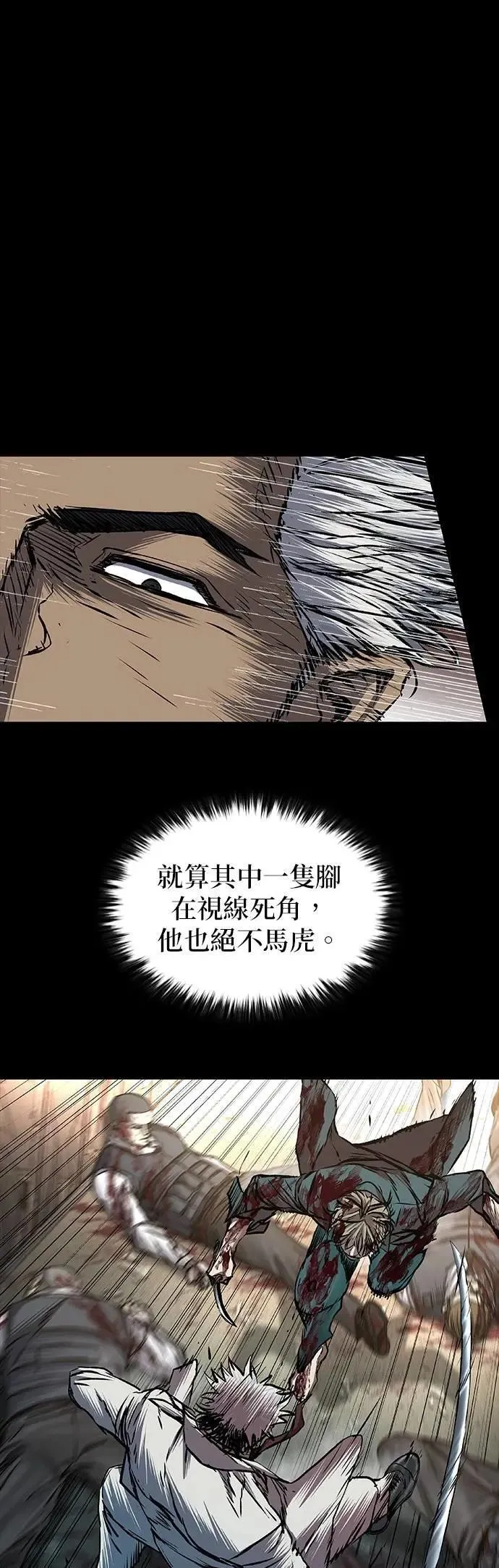 第84话 第25页