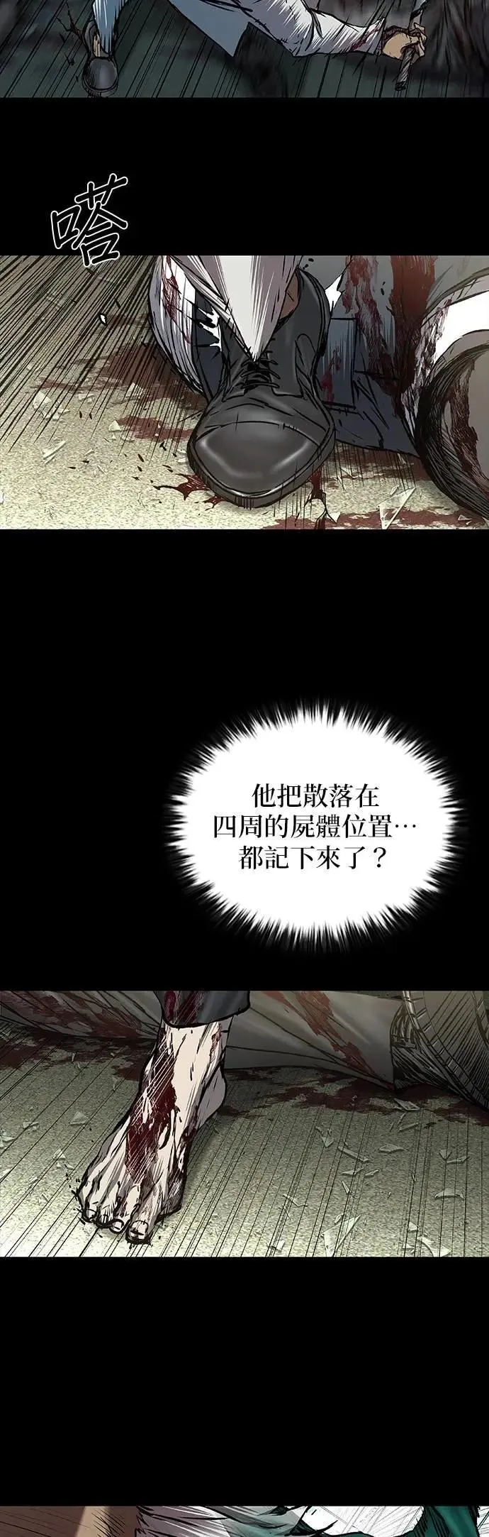 第84话 第26页