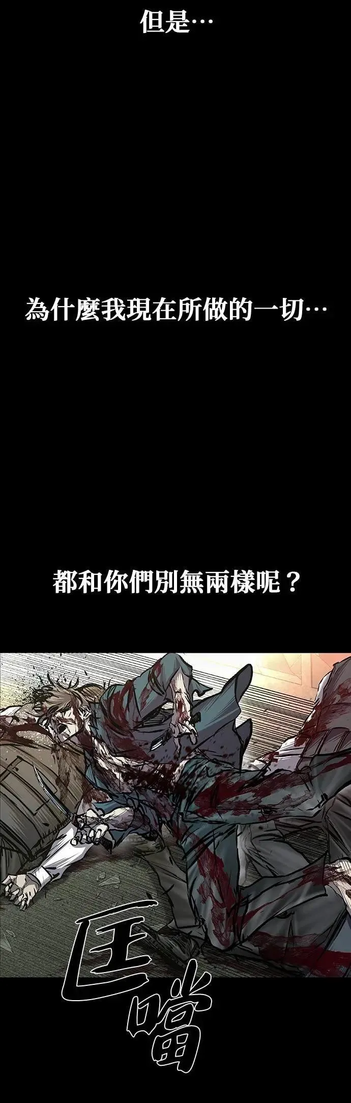 第84话 第31页