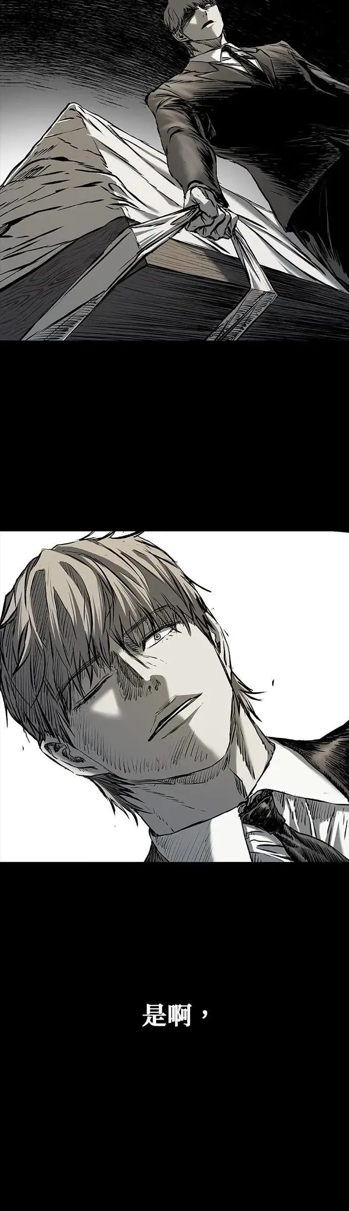 第84话 第34页