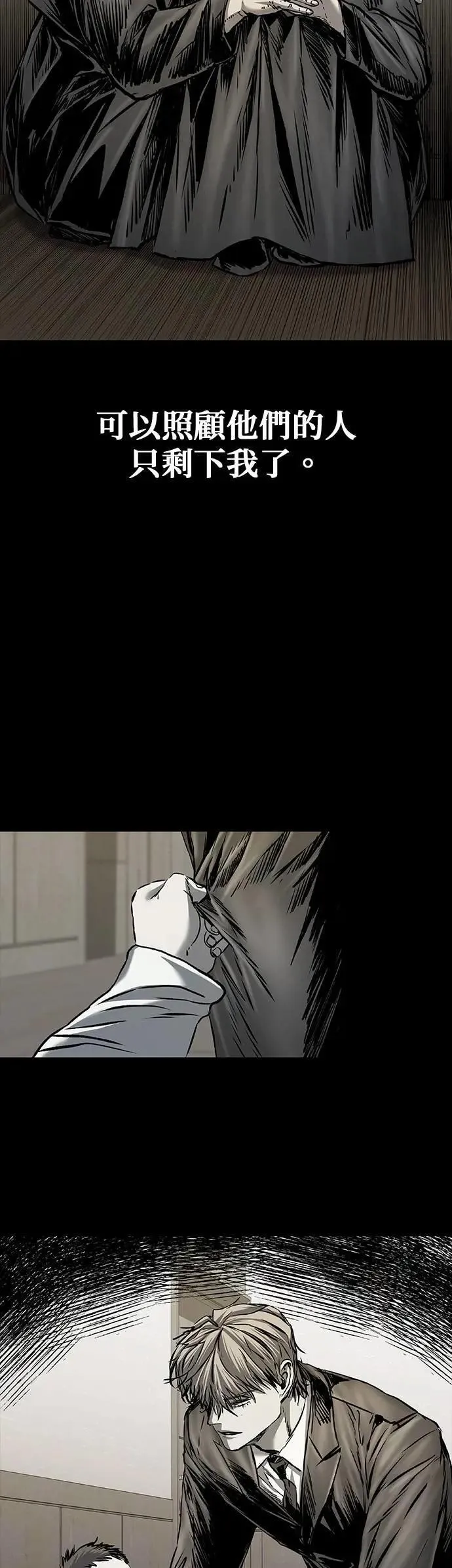 第84话 第37页