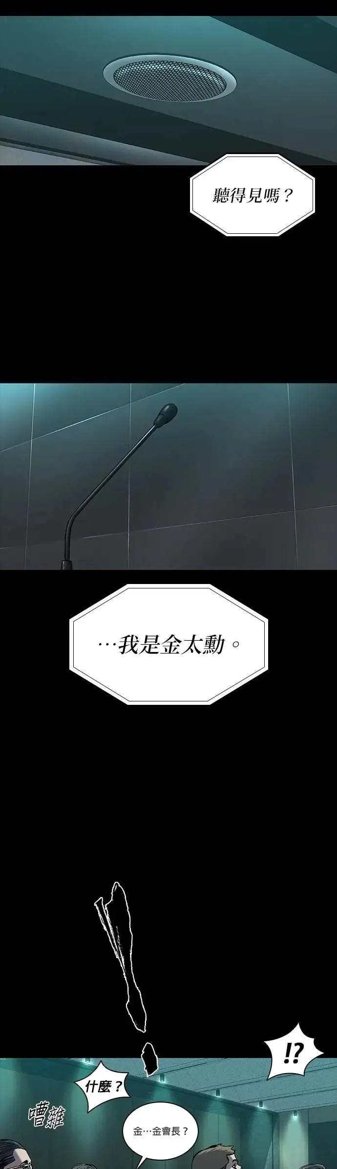 第84话 第40页