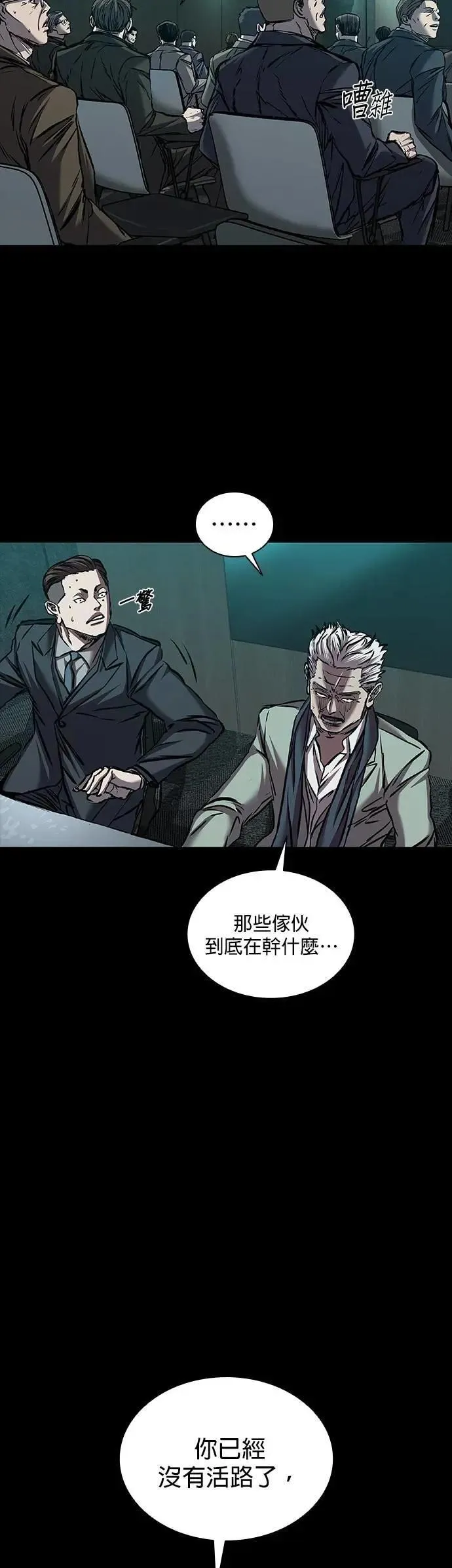 第84话 第41页