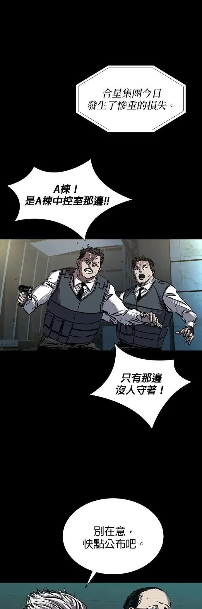 第84话 第43页