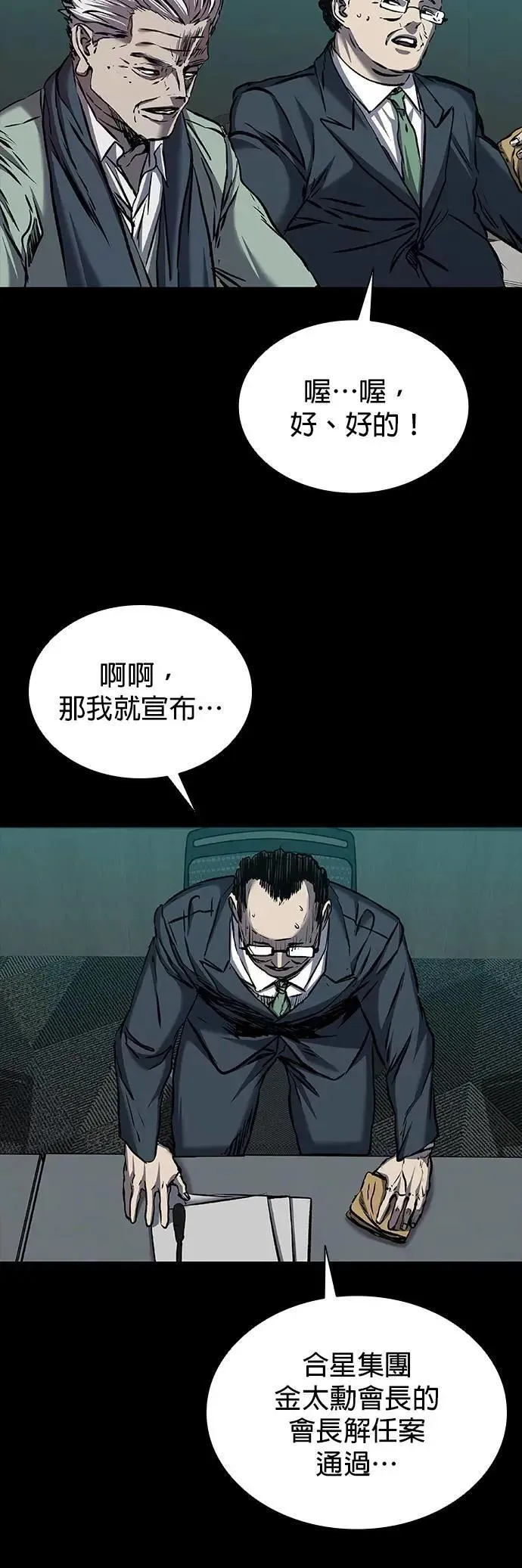 第84话 第44页