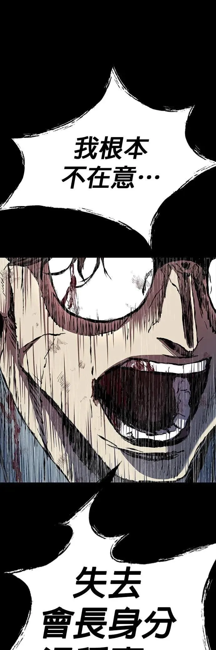 第84话 第45页