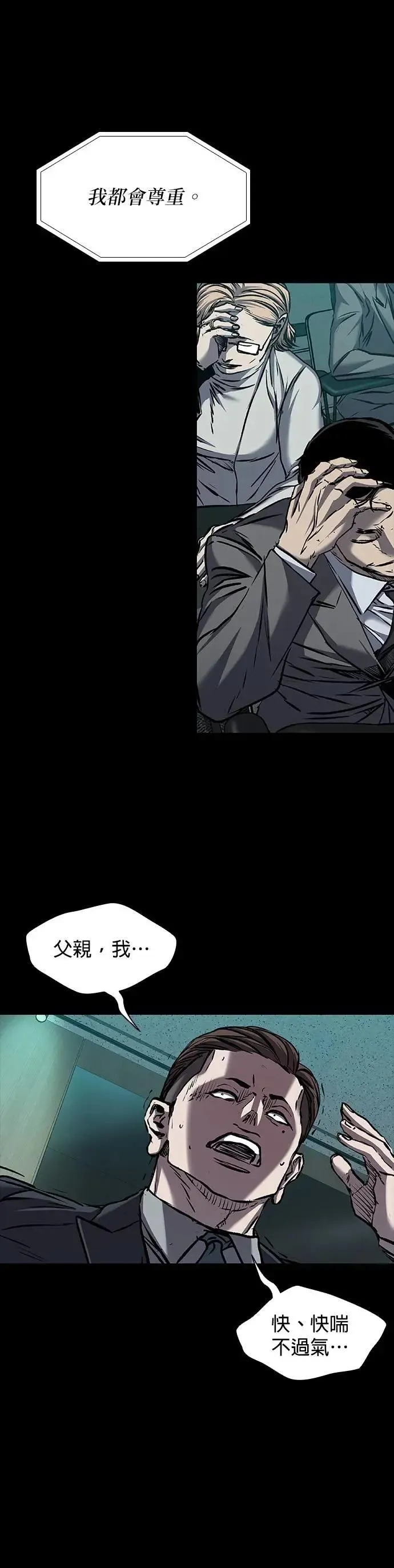 第84话 第51页
