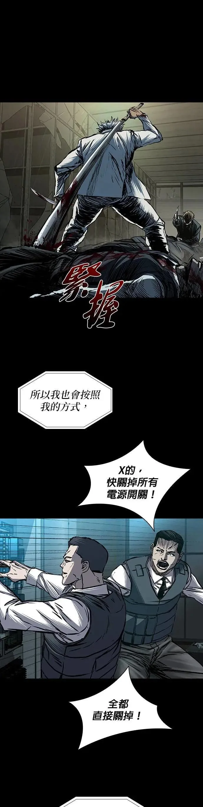 第84话 第53页