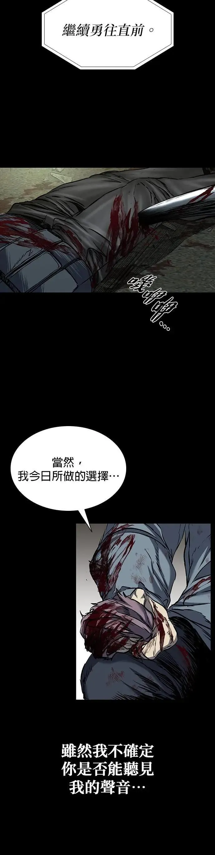 第84话 第54页