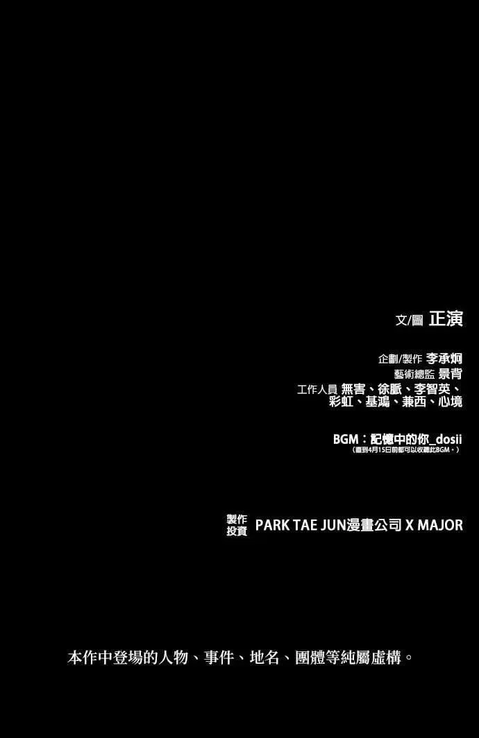 第84话 第65页